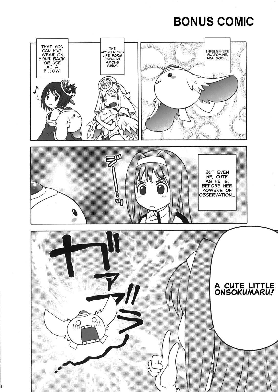 Ar Tonelico 2: Melody Of Metafalica Dj - Oidemase! Toramura Onsen Chapter 1000 Page 21